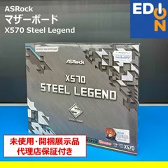 【00101】ASRock　マザーボード　X570 STEEL LEGEND