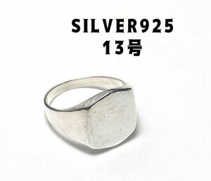 スクエア　クッションポリッシュ　シグネットsilver925リング印台　おXテン　LMG1-mdX10