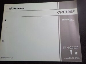 h5197◆HONDA ホンダ パーツカタログ CRF100F CRF100F4 (HE03-240) 平成15年8月☆