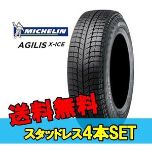 15インチ 195/80R15 107/105R 4本 商用スタッドレスタイヤ ミシュラン アジリス エックスアイス MICHELIN AGILIS X-ICE 735843 F