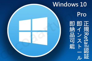 Win7 Win8 Win8.1 Win10 Home→Windows10 Proアップグレード アップデート オンライン更新 永続 ライセンス 認証 コード 無期限 OSソフト