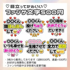 ❤︎お得な3点SET❤︎ ファンサうちわ　カンペうちわ　うちわ文字　オーダー　⑥