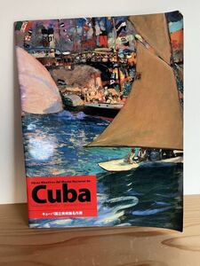 キューバ国立美術館名作展　19世紀の巨匠たち-スペインとキューバ」　１９９７年名古屋市博物館3Ｆ　CUBA　HABANA　キューバ現代アート