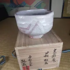 萩焼   松本茶碗   光彩庵   山根作品