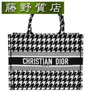 (美品)クリスチャン ディオール Christian Dior ブックトート ミディアム キャンバス 黒 × 白 M1296ZTQT_M45I 8121