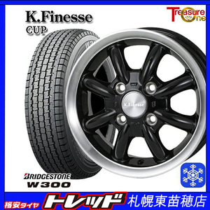 札幌 新品 冬セット ケイフィネス カップ 12x4.0J +42 4H100 ブリヂストン W300 145/80R12 80/78Nインチ 軽トラ・軽バン等