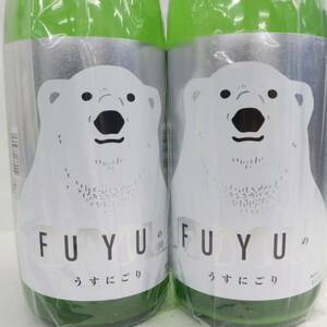 寒紅梅 冬のうすにごり しろくま 純米しぼりたて原酒 FUYUのうすにごり 一本 シロクマラベル かんこうばい 十四代 新政 陽乃鳥 No.6 而今