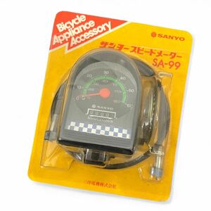 当時物/新品/SANYO/スピードメーター/SA-99/デコチャリ/昭和自転車/ツアー車/フラッシャー/サンヨー/スーパーカー自転車/実用車/レトロ