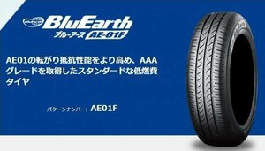 2023年製 日本製 YOKOHAMA●175/65R14●BluEarth AE-01Fブルーアース 新品タイヤ 4本セット 本州は総額28,000円！！