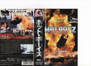 ホット・ボーイズ　日本語字幕　ゲイリー・ビジー　VHS
