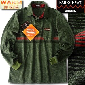 新品 ファビオフラーティ 秋冬 ボーダー 裏起毛 ジャージー ポロシャツ L カーキ 【PO22-1822_KHAKI】 FABIO FRATI ATHLETIC シャツ