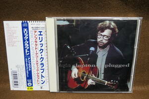 【中古CD】 ERIC CLAPTON / エリック・クラプトン / UNPLUGGED / アンプラグド ~ アコースティック・クラプトン 