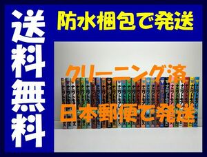 ▲全国送料無料▲ ナニワトモアレ 南勝久 [1-28巻 漫画全巻セット/完結]