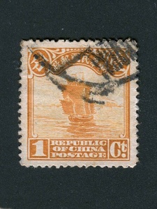 中華民国切手 1913年 ロンドン版帆船票 1分