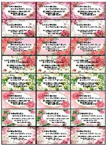 ■薔薇/落札お礼シール■8種72枚セット！