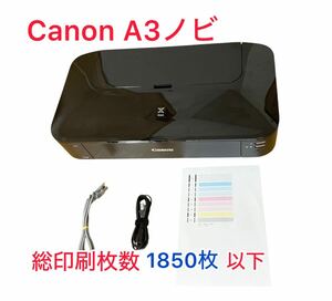 【安心１週間保証】PIXUS キャノン A3ノビ 業務用　iX6830 プリンター Canon CANON 