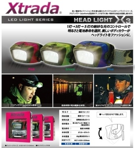 ★ 847 残2 新品特価　ルミカ Xtrada X3 ヘッドライト PK.