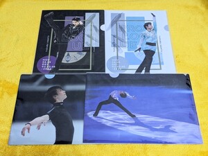 羽生結弦 アイスショー プロローグ Prologue 公式グッズ クリアファイル 4種セット 新品*HANYU YUZURU