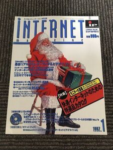 インターネットマガジン 1997年1月号 / 快適インターネットのための特選品カタログ