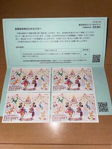 ★東京ディズニーリゾート　株主優待パスポート　4枚セット