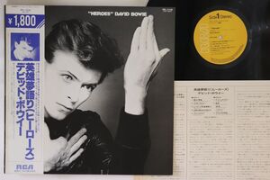 LP デビッド・ボウイー 英雄夢物語り RPL2106 RCA /00260