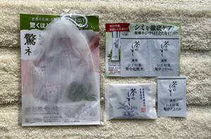 即決　☆茶のしずく　悠香　旅行用☆　サンプル・茶のしずく石鹸10ｇ・専用泡立てネット　