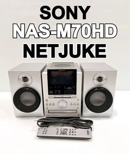 現状品 動作確認済 SONY NAS-M70HD HDD NETWORK AUDIO SYSTEM NETJUKE ネットジューク ネットワークオーディオシステム HDDコンポ CD MD