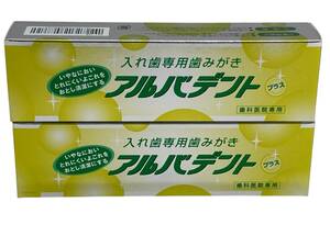 歯科医院専用　入れ歯用歯みがき粉 アルバデント 　プラス1箱(72g)×2本セット