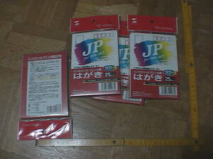 古いインクジェットはがき　JP-C25HK　25枚入り　４袋　即決　送料込み