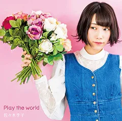 (CD)Play the world(通常盤)／佐々木李子