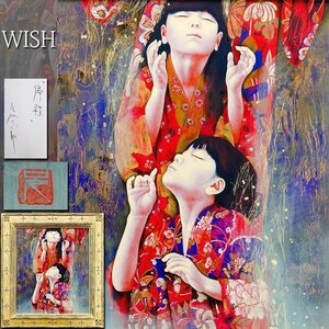 【真作】【WISH】智内兄助「帰程」ボードに油彩・アクリル画 10号 金箔仕様 ◆貴重・妖艶幻想的少女名画　 〇日本内外で高評価 #24112289