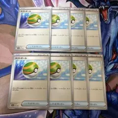 ポケモンカード　ネストボール 8枚