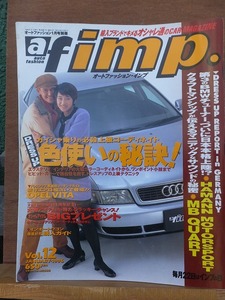 af imp. 　auto fashion　imp.　　オートファッション・インプ 　　　１９９６年１月号　　　vol.１２