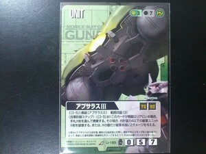 ガンダムウォー レア 緑 ユニット U-165 アプサラスⅢ②