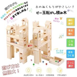 Mag-Building ビー玉転がし 知育玩具 積み木 おもちゃ 脳トレ ピタゴラスイッチ お誕生日 クリスマス スロープ STマーク付き 86pcs