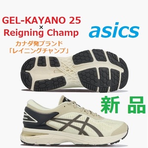 28cm カナダ発 限定コラボ ゲルカヤノ 25 レイニングチャンプ GEL-KAYANO 25 REIGNING CHAMP ランニング 衝撃吸収 クッション 1011A644-200