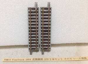 TOMIX FineTrack 1804 直線線路 S70 2本セット その6 レール清掃 走行確認済