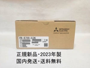 国内発送●新品2023年製 送料無料 三菱電機 FR-E720-0.2K◆簡単パワフル小形インバータ◆三相200V:適用モータ容量:0.2kW◆Mitsubishi