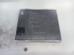 小椋佳 CD もういいかい