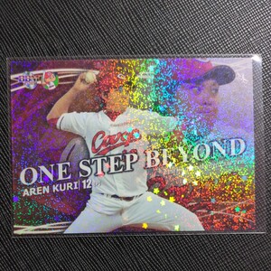 BBM　2019　九里亜蓮　広島カープ　プロ野球　インサートカード　パラレル　one step beyond　OS1　75枚限定