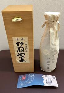 【古酒】かねやま 古酒秘蔵酒 20年貯蔵 本場泡盛 720ml 43度 山川酒造 未開栓