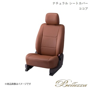 Bellezza/ベレッツァ シートカバー レガシィツーリングワゴン BP 2003/5-18/4 ナチュラル ホワイト F884