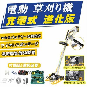 草刈り機 充電式 草刈機 軽量 電動草刈り機 小型 家庭用 庭園 園芸大容量バッテリ 安全ロック ポータブル 誤接触防止 安全カバー 除草簡単