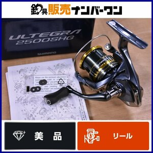 【1スタ☆美品】シマノ 21 アルテグラ 2500SHG スピニングリール SHIMANO ULTEGRA エギング ブラックバス 釣り 等に（CKN_O1）