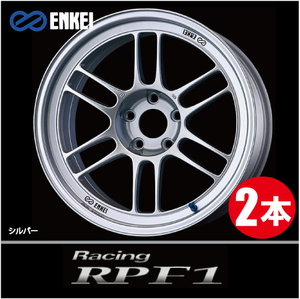 激安特価！ 2本価格 エンケイ レーシング RPF1 S 17inch 5H114.3 10J+38 ENKEI Racing