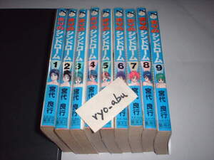 送料込/奇数巻のみ】説明を必ずお読み下さい※宮代良行『まりのシンドローム』全9巻★完結◎透明ブックカバー保存/梱包A（5冊/9冊）