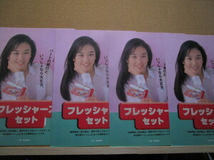 西田ひかる表紙・第一勧業銀行リーフレット４冊（かなり古いもの）