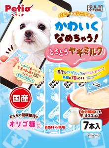 犬 ミルク おやつ 間食 ヤギミルク [ペティオ] かわいくなめちゃう！とろとろヤギミルク 7本