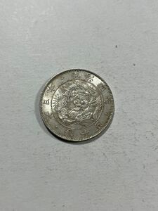 【本物保証】近代貨幣　旭日竜50銭銀貨　明治4年　極美品！★21