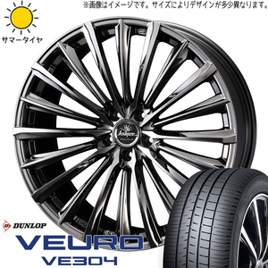 245/40R20 サマータイヤホイールセット レクサスLBX etc (DUNLOP VEURO VE304 & Kranze Vierharm 225EVO 5穴 114.3)